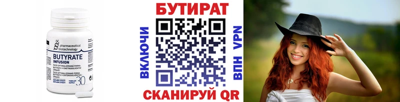 Бутират оксана  гидра маркетплейс  Сураж  где продают наркотики 