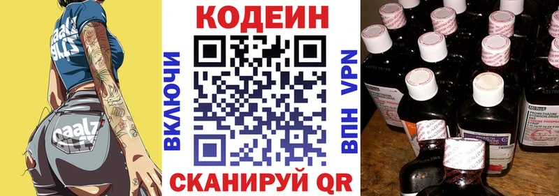 Codein Purple Drank  что такое наркотик  Сураж 